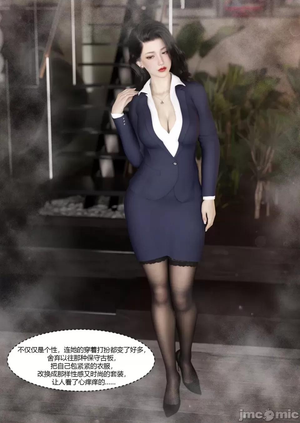 我的媽媽被損友穿上了 [Ackerman] 我的媽媽被損友穿上了 番外 3 第10页