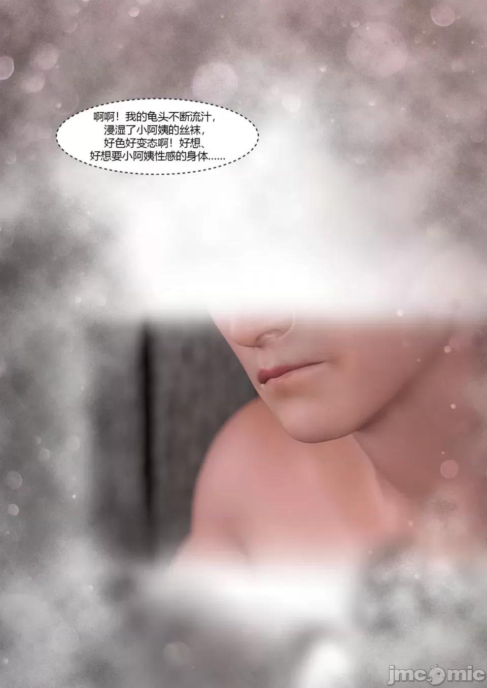我的媽媽被損友穿上了 [Ackerman] 我的媽媽被損友穿上了 番外 3 第29页