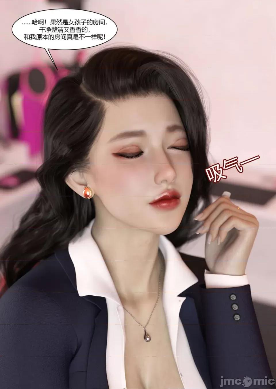 我的媽媽被損友穿上了 [Ackerman] 我的媽媽被損友穿上了 番外 3 第48页