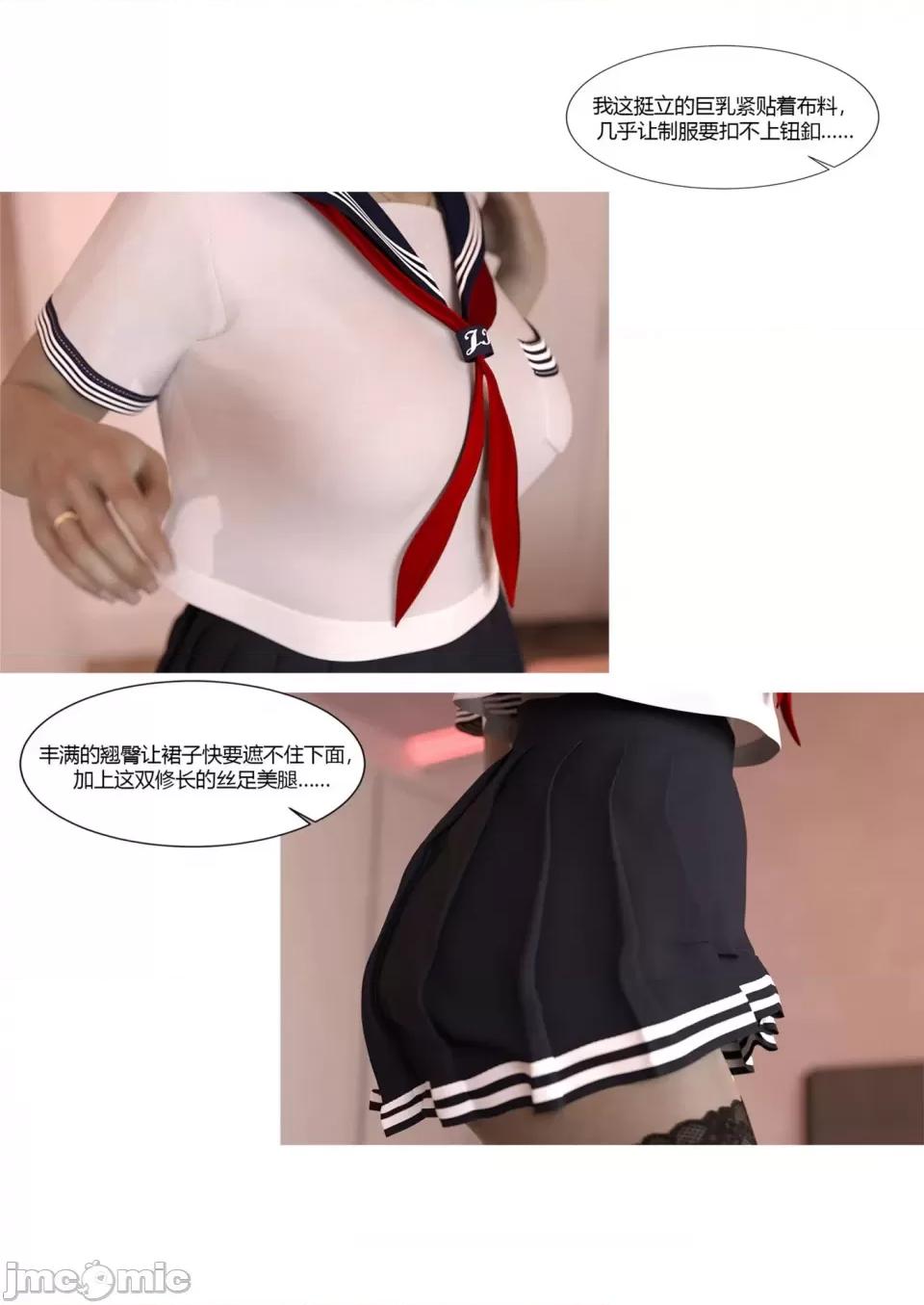 我的媽媽被損友穿上了 [Ackerman] 我的媽媽被損友穿上了 番外 3 第55页
