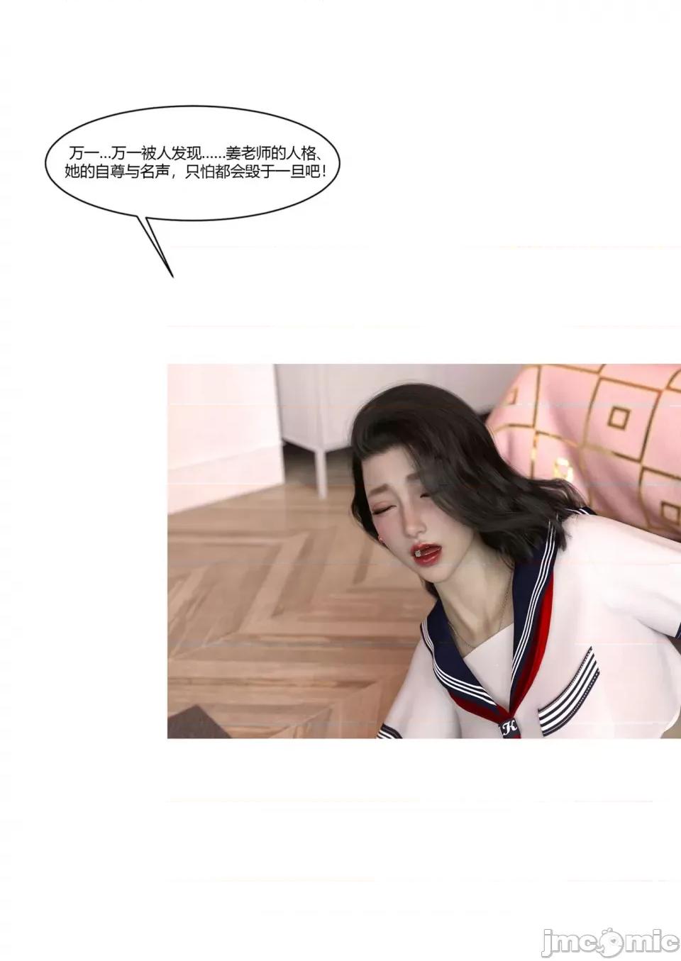 我的媽媽被損友穿上了 [Ackerman] 我的媽媽被損友穿上了 番外 3 第60页