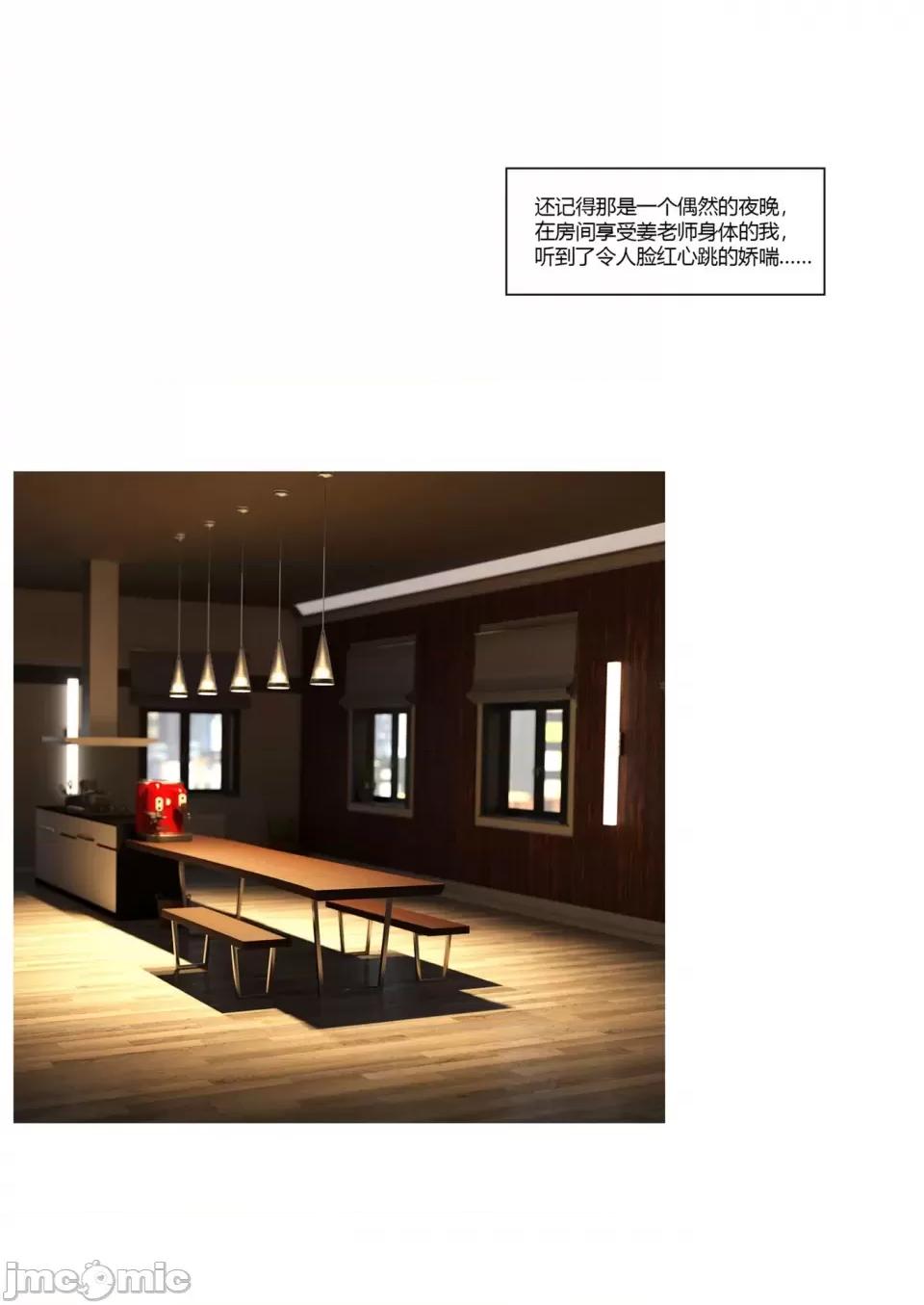 我的媽媽被損友穿上了 [Ackerman] 我的媽媽被損友穿上了 番外 3 第76页