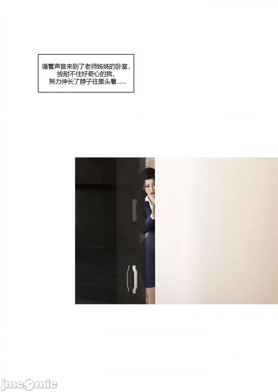 我的媽媽被損友穿上了 [Ackerman] 我的媽媽被損友穿上了 番外 3 第77页