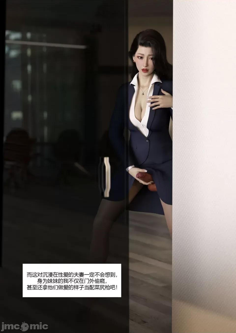 我的媽媽被損友穿上了 [Ackerman] 我的媽媽被損友穿上了 番外 3 第80页