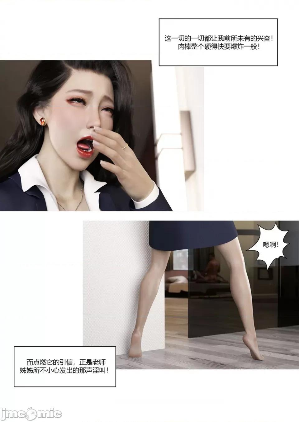 我的媽媽被損友穿上了 [Ackerman] 我的媽媽被損友穿上了 番外 3 第85页