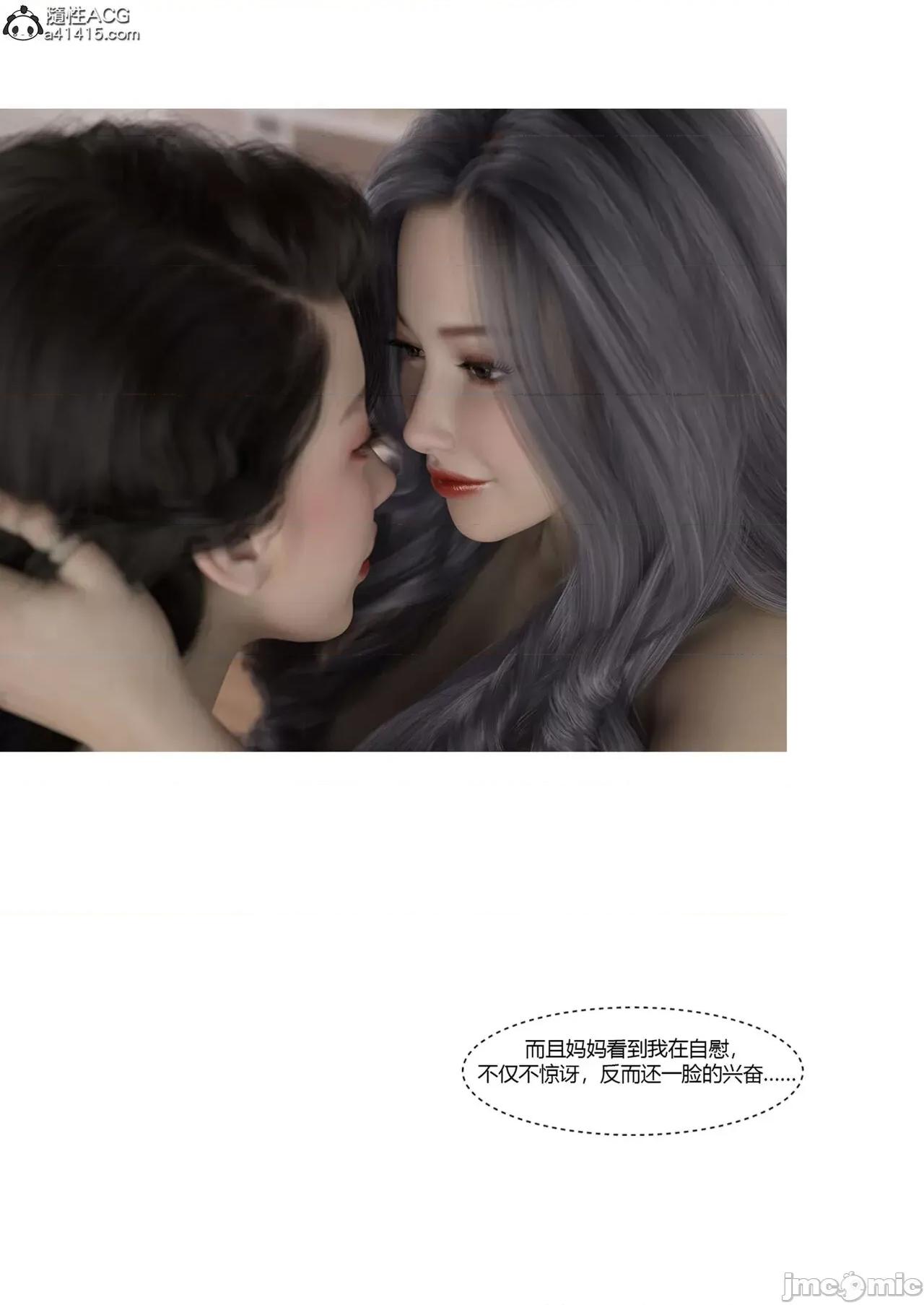 我的媽媽被損友穿上了 [Ackerman] 我的媽媽被損友穿上了 番外 4-5 第141页