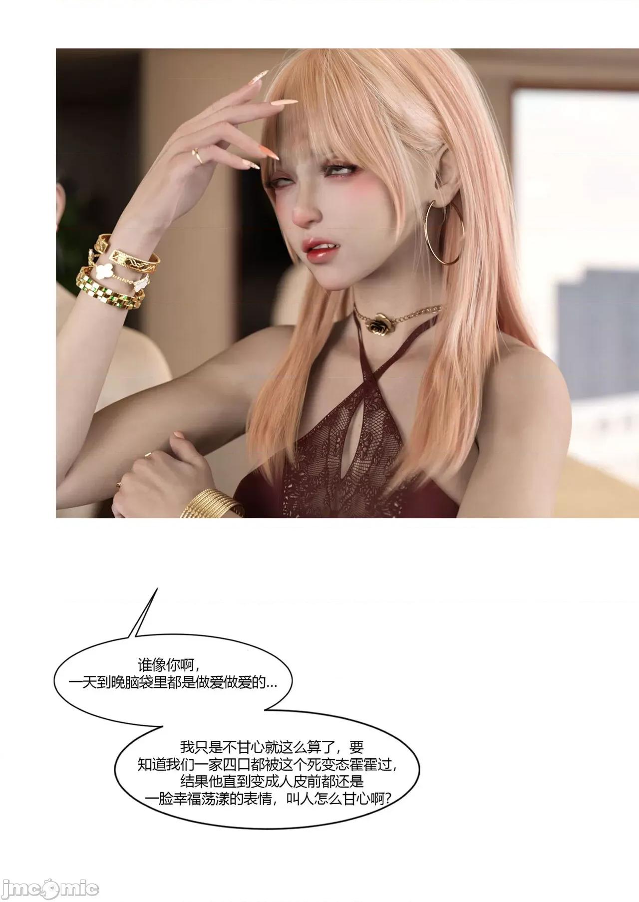 我的媽媽被損友穿上了 [Ackerman] 我的媽媽被損友穿上了 勇哥篇 1 第48页