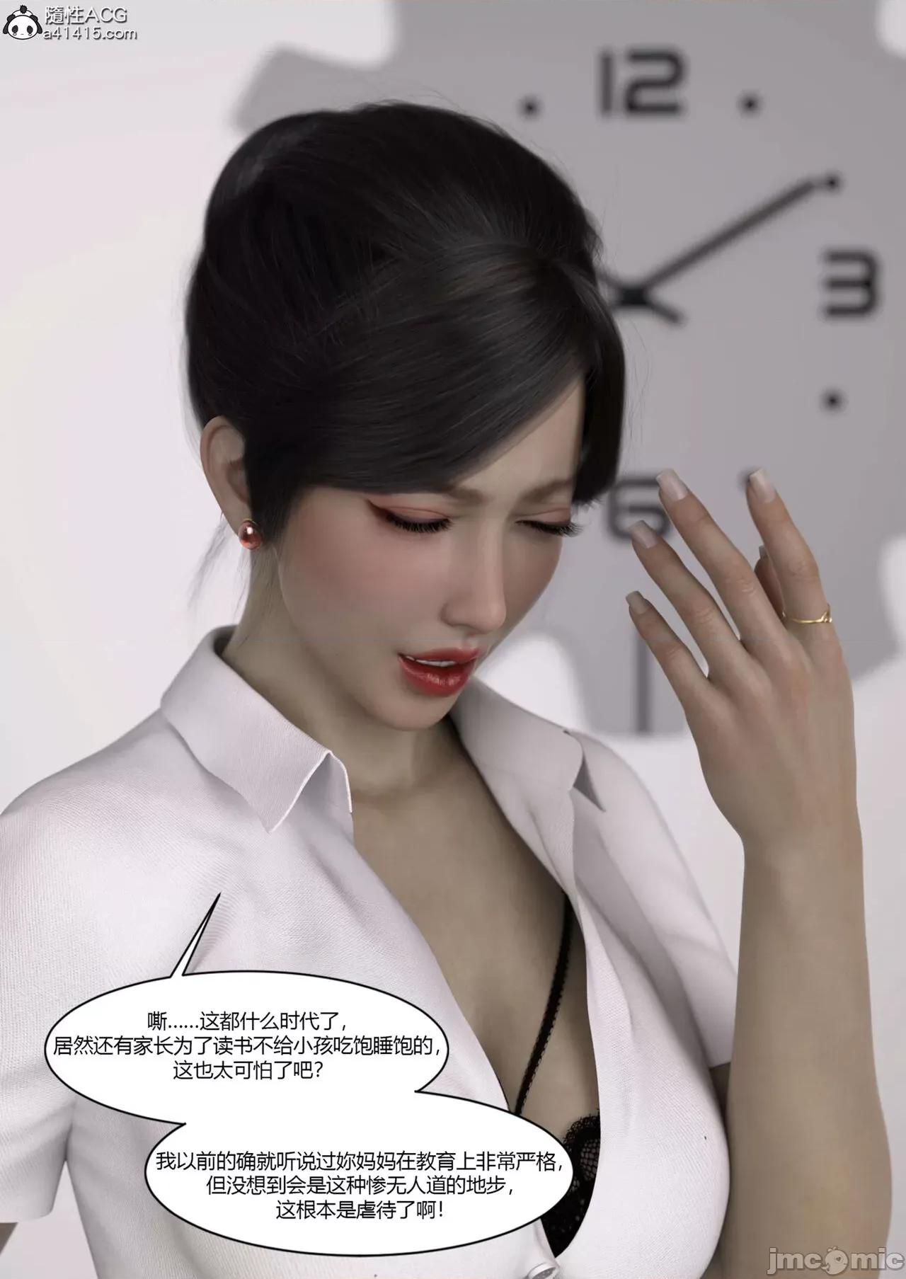 我的媽媽被損友穿上了 [Ackerman] 我的媽媽被損友穿上了 勇哥篇 1 第71页