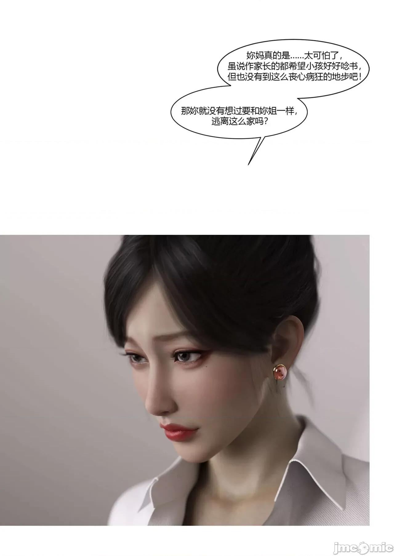 我的媽媽被損友穿上了 [Ackerman] 我的媽媽被損友穿上了 勇哥篇 1 第77页