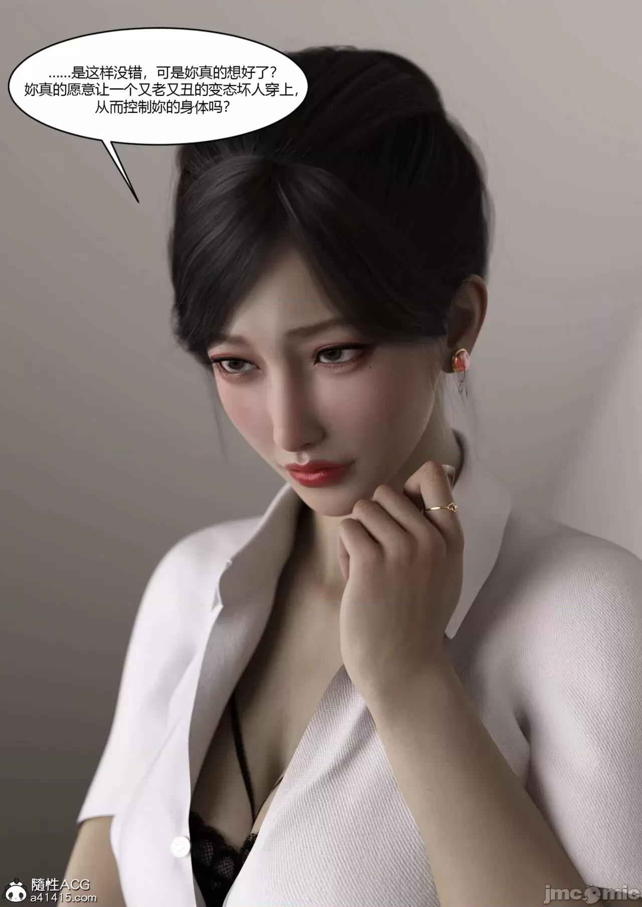 我的媽媽被損友穿上了 [Ackerman] 我的媽媽被損友穿上了 勇哥篇 1 第80页