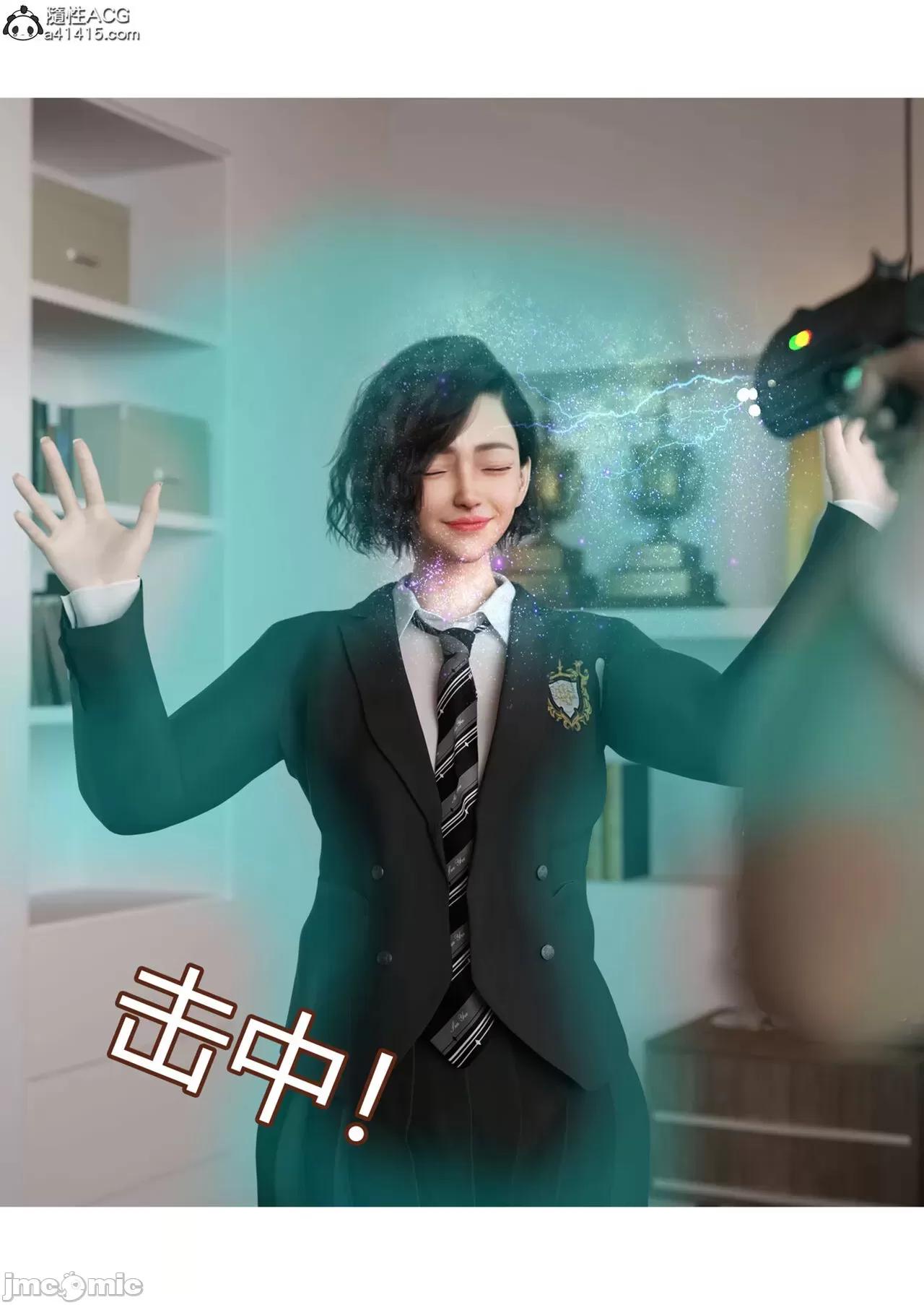 我的媽媽被損友穿上了 [Ackerman] 我的媽媽被損友穿上了 勇哥篇 1 第84页