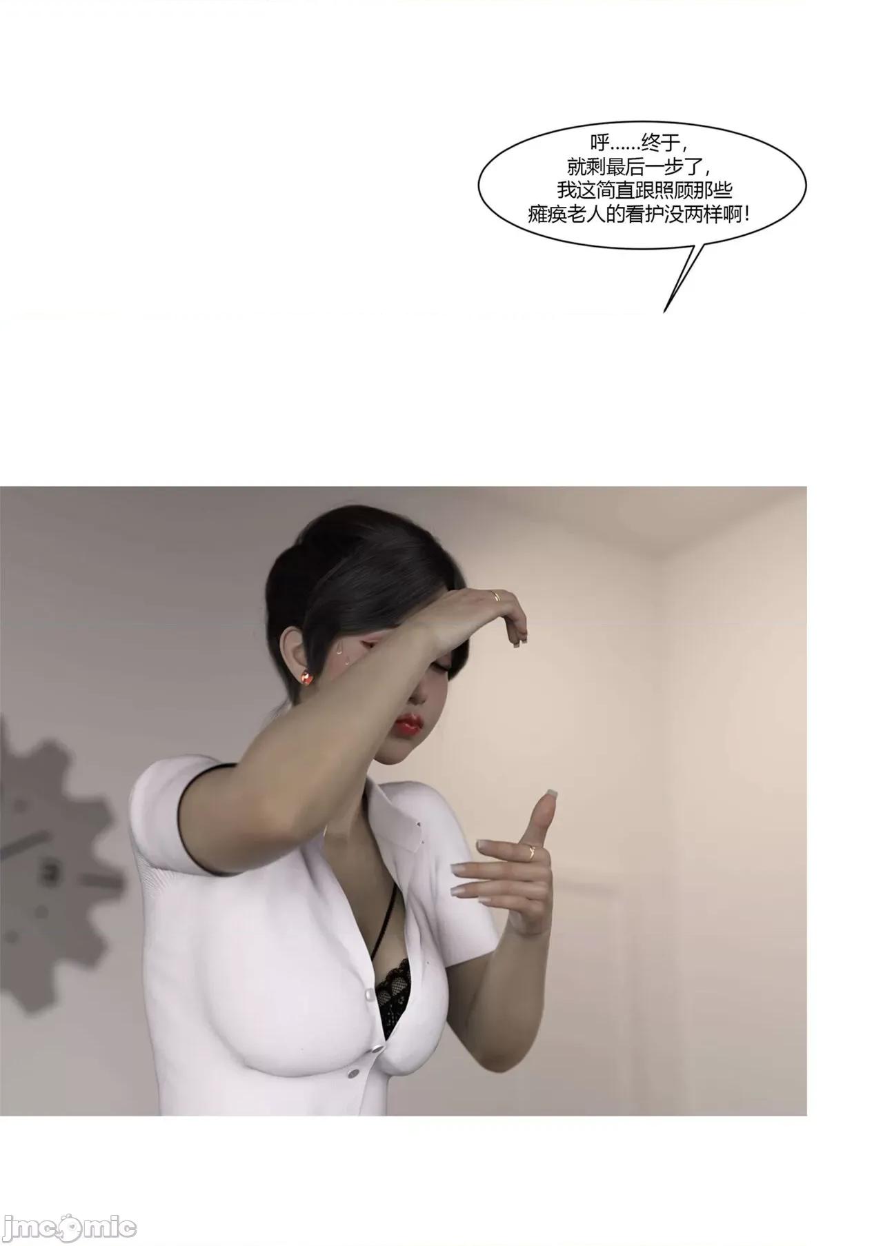 我的媽媽被損友穿上了 [Ackerman] 我的媽媽被損友穿上了 勇哥篇 1 第97页