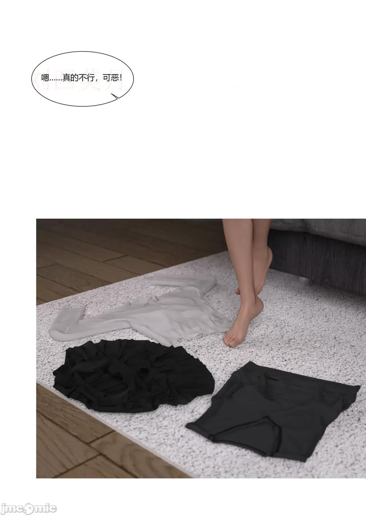 我的媽媽被損友穿上了 [Ackerman] 我的媽媽被損友穿上了 - 勇哥 2 第65页