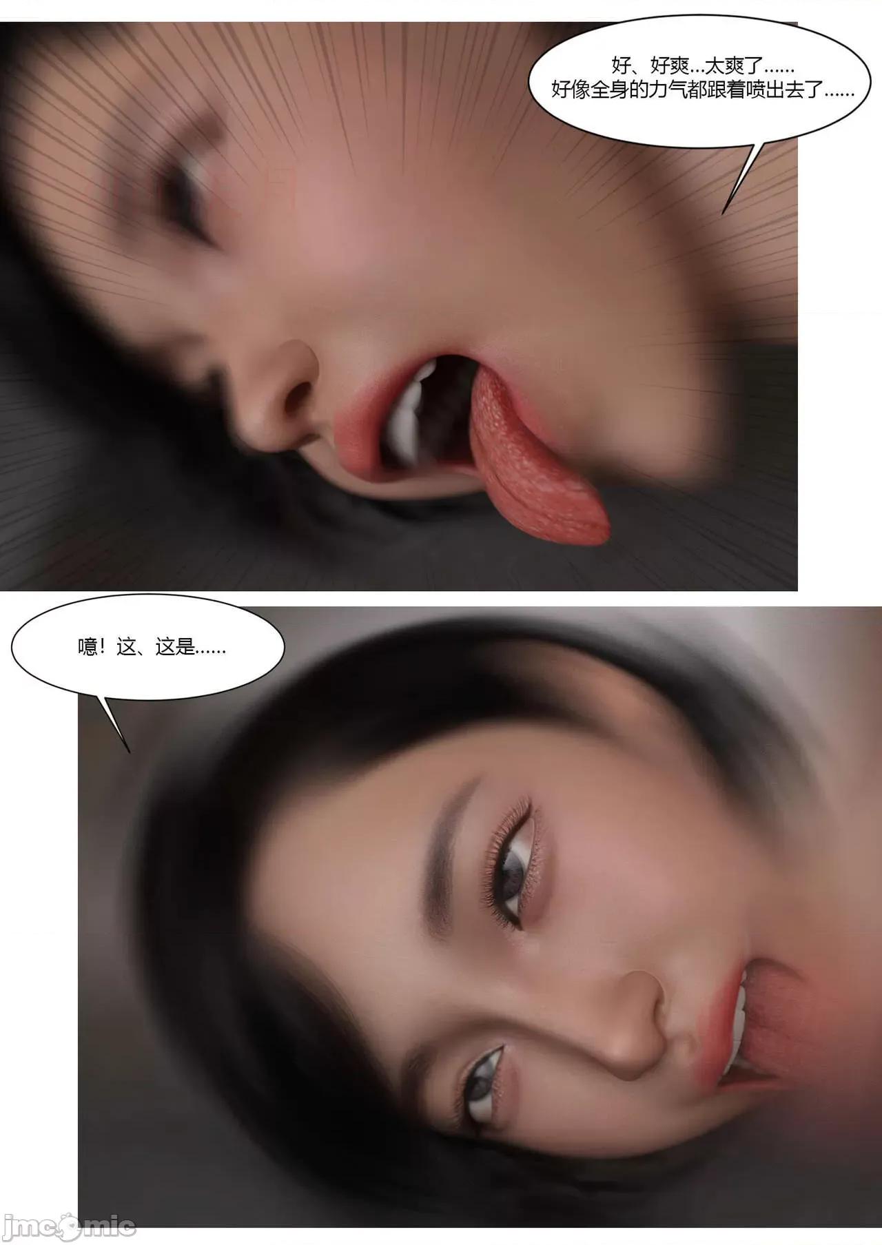 我的媽媽被損友穿上了 [Ackerman] 我的媽媽被損友穿上了 - 勇哥 2 第90页