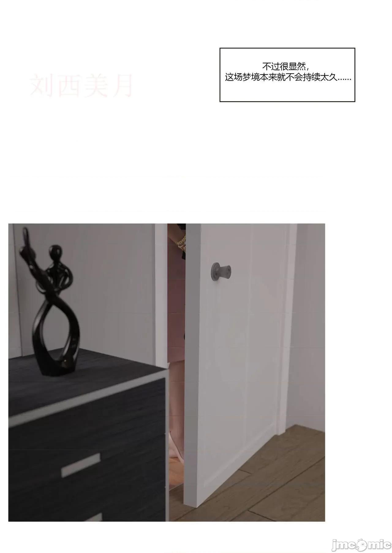 我的媽媽被損友穿上了 [Ackerman] 我的媽媽被損友穿上了 - 勇哥 2 第102页