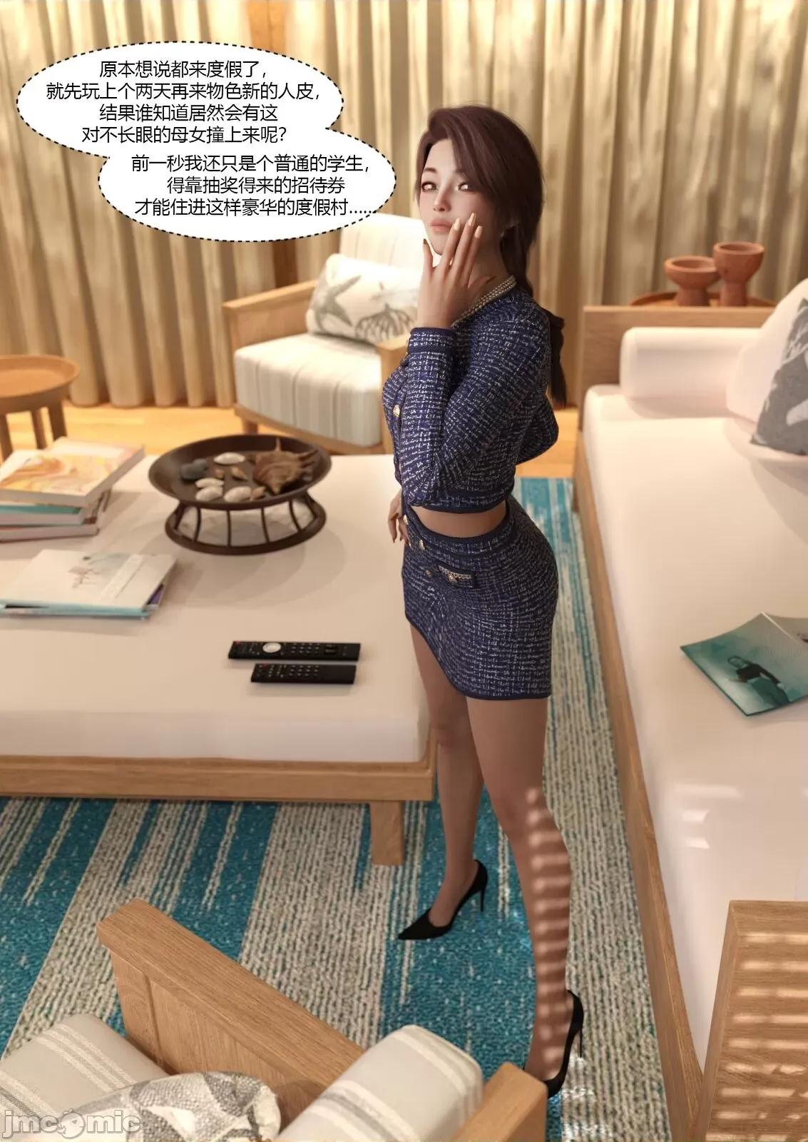 我的媽媽被損友穿上了 [Ackerman]我的媽媽被損友穿上了23 第1页