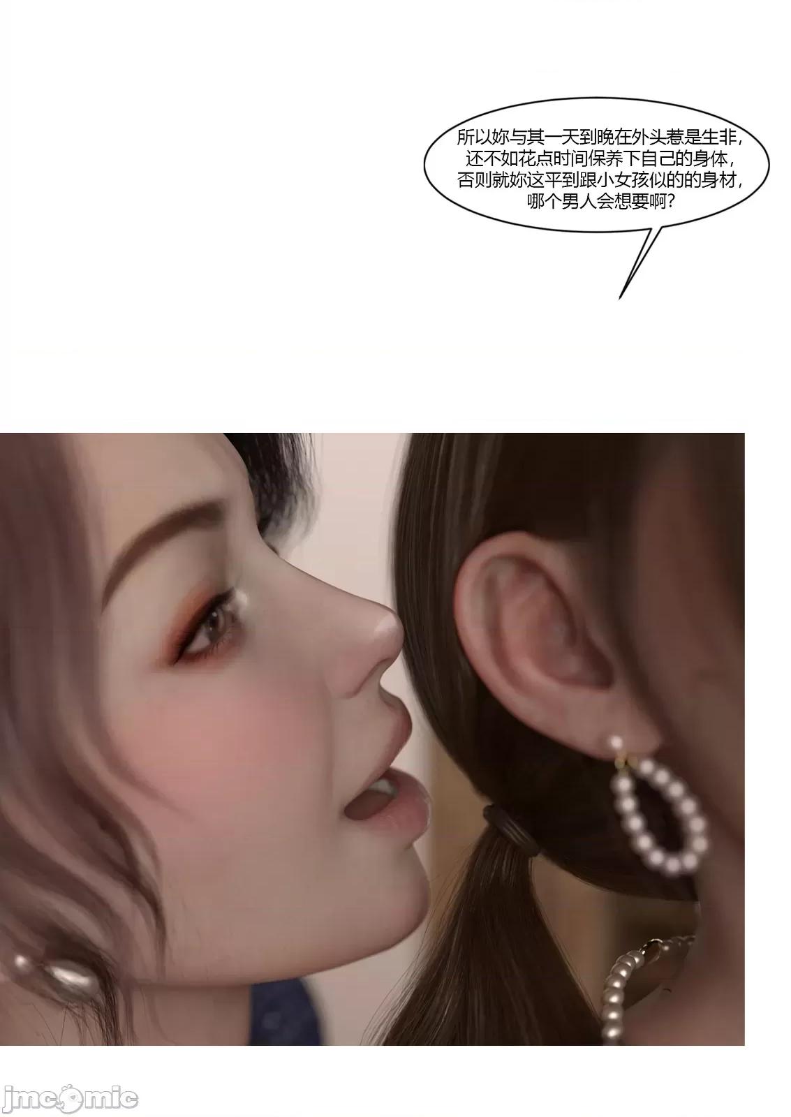我的媽媽被損友穿上了 [Ackerman]我的媽媽被損友穿上了23 第16页