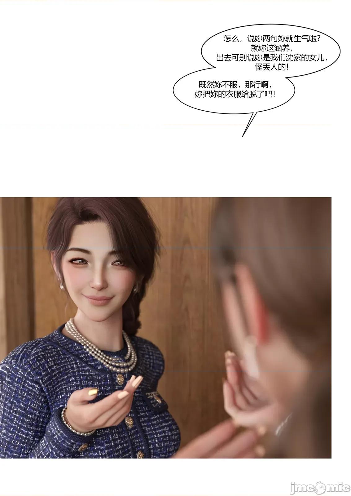 我的媽媽被損友穿上了 [Ackerman]我的媽媽被損友穿上了23 第20页