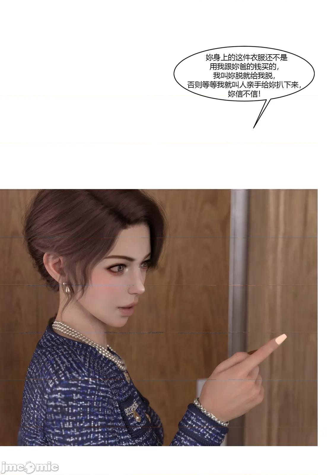 我的媽媽被損友穿上了 [Ackerman]我的媽媽被損友穿上了23 第22页