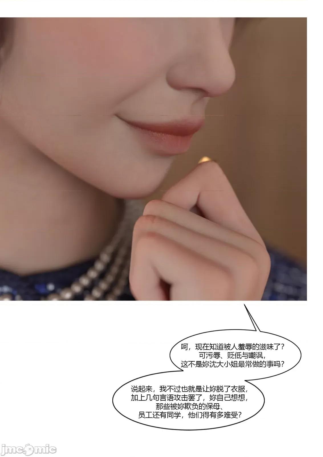 我的媽媽被損友穿上了 [Ackerman]我的媽媽被損友穿上了23 第30页