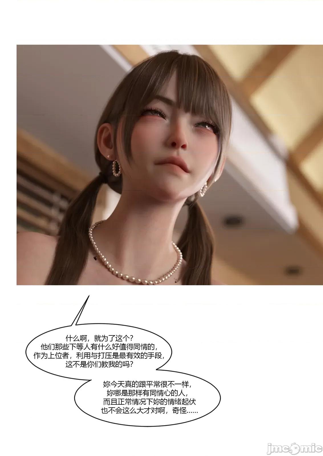 我的媽媽被損友穿上了 [Ackerman]我的媽媽被損友穿上了23 第31页