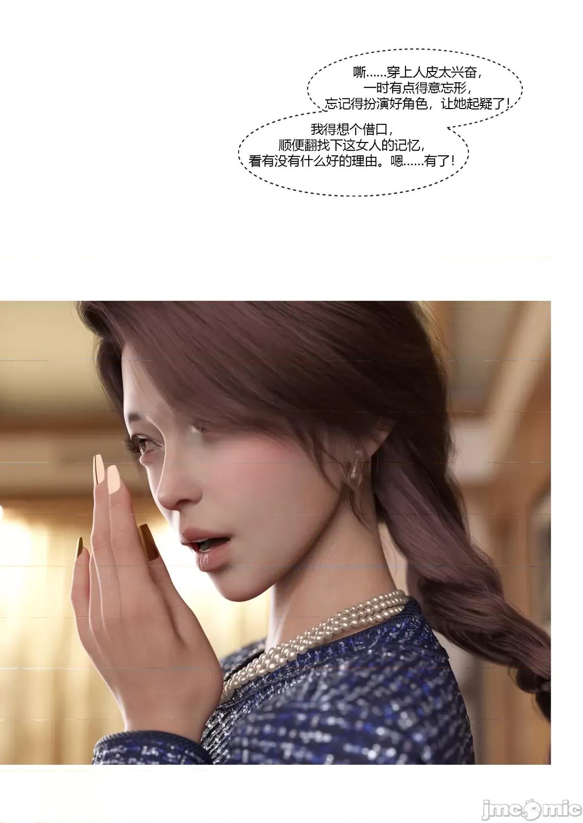 我的媽媽被損友穿上了 [Ackerman]我的媽媽被損友穿上了23 第32页