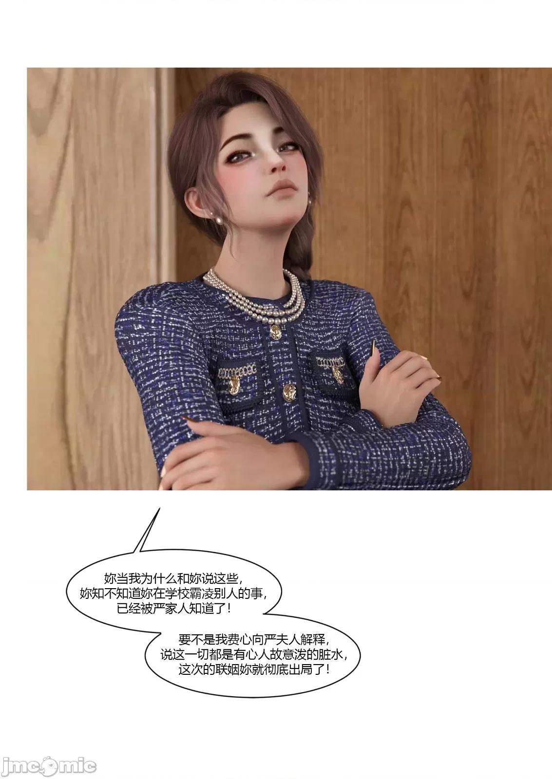 我的媽媽被損友穿上了 [Ackerman]我的媽媽被損友穿上了23 第33页