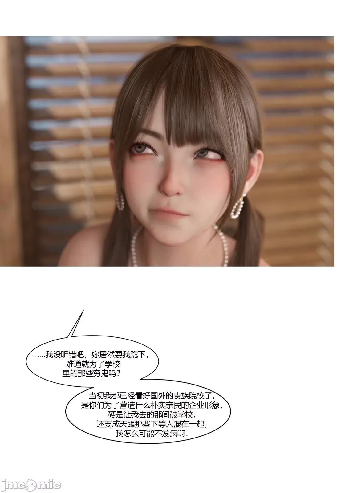 我的媽媽被損友穿上了 [Ackerman]我的媽媽被損友穿上了23 第35页