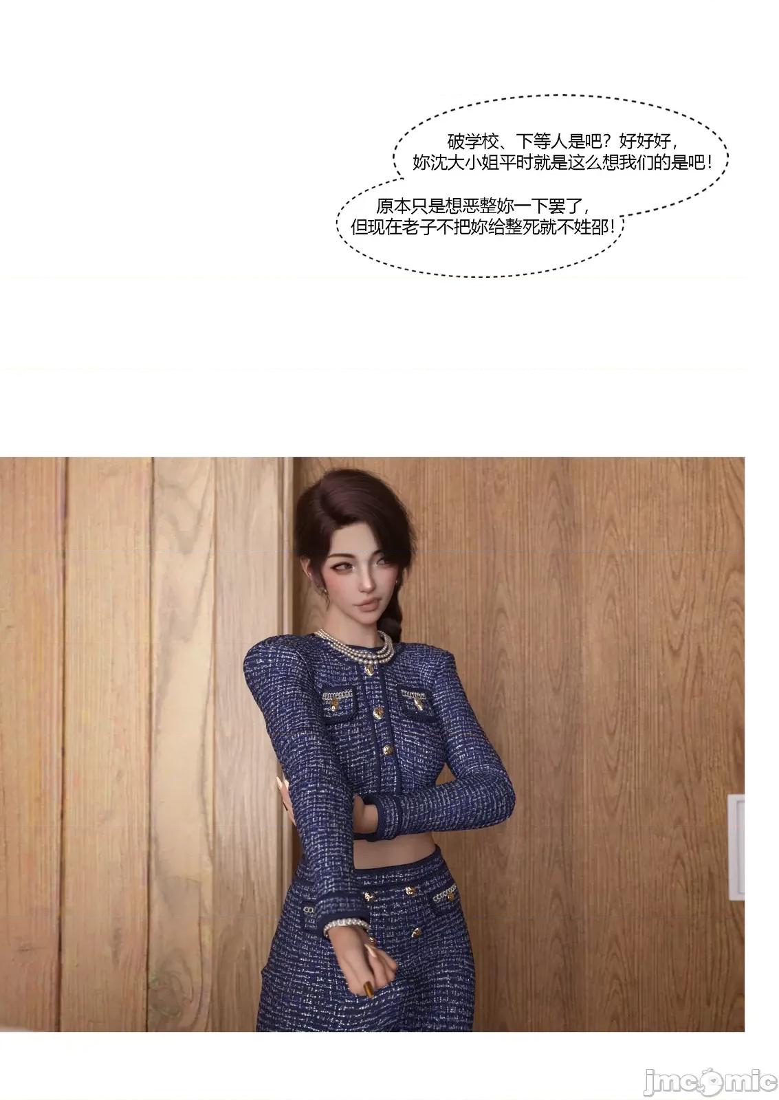 我的媽媽被損友穿上了 [Ackerman]我的媽媽被損友穿上了23 第36页