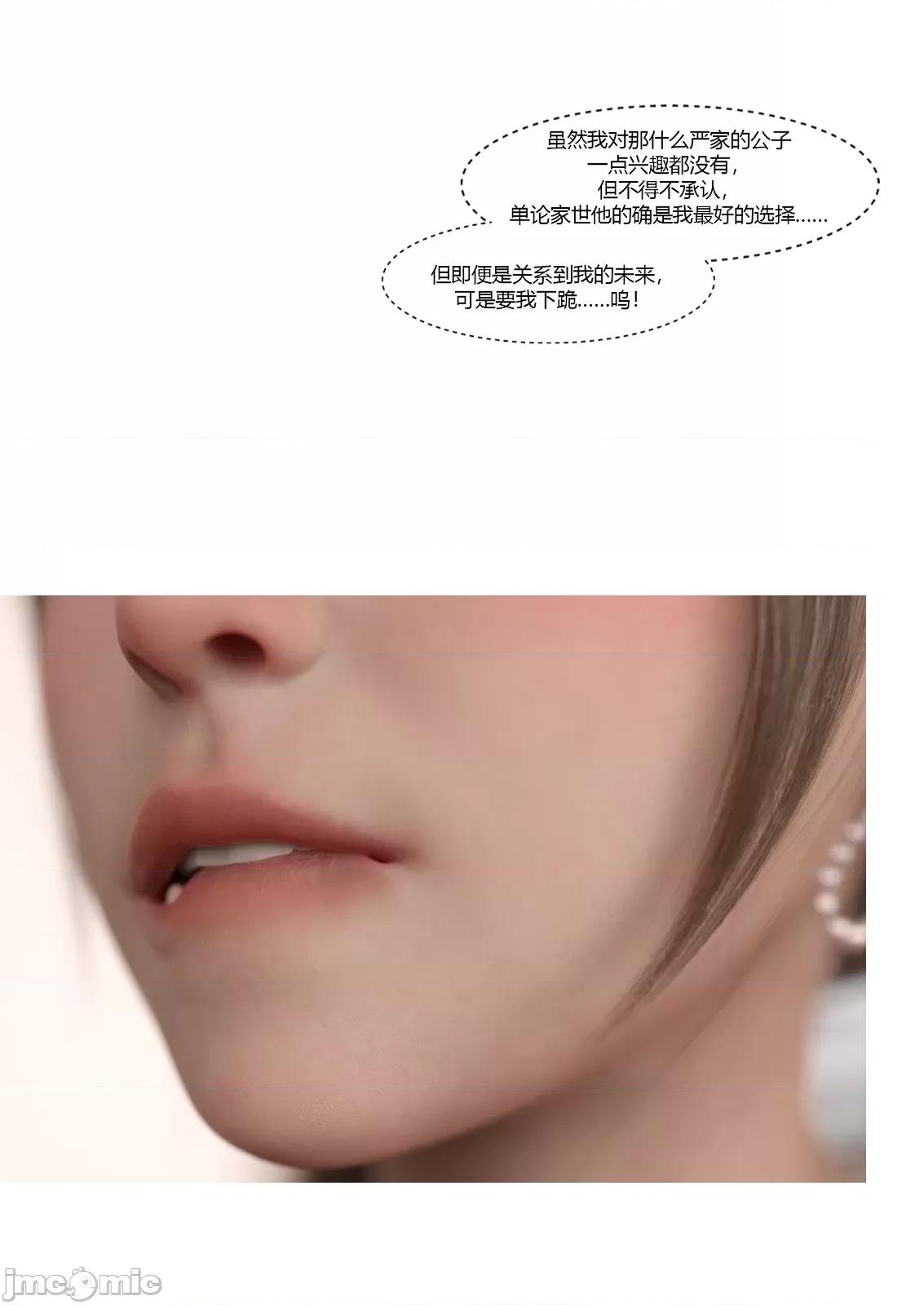 我的媽媽被損友穿上了 [Ackerman]我的媽媽被損友穿上了23 第40页