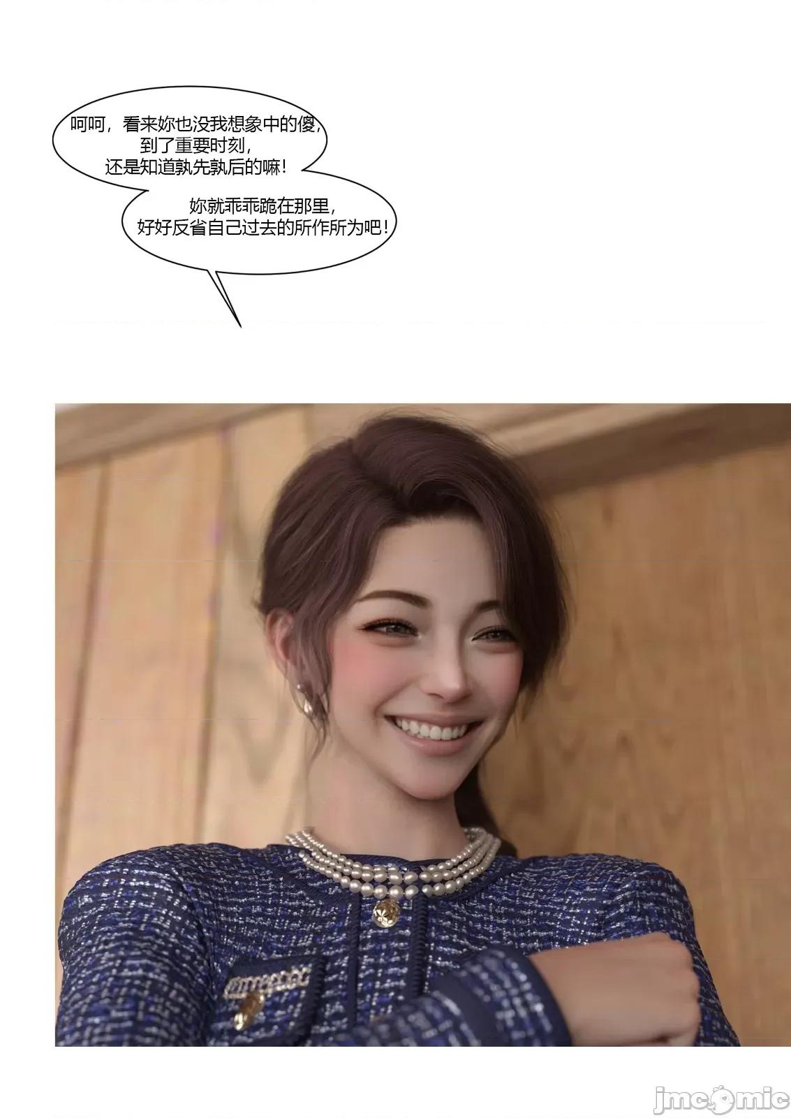 我的媽媽被損友穿上了 [Ackerman]我的媽媽被損友穿上了23 第43页