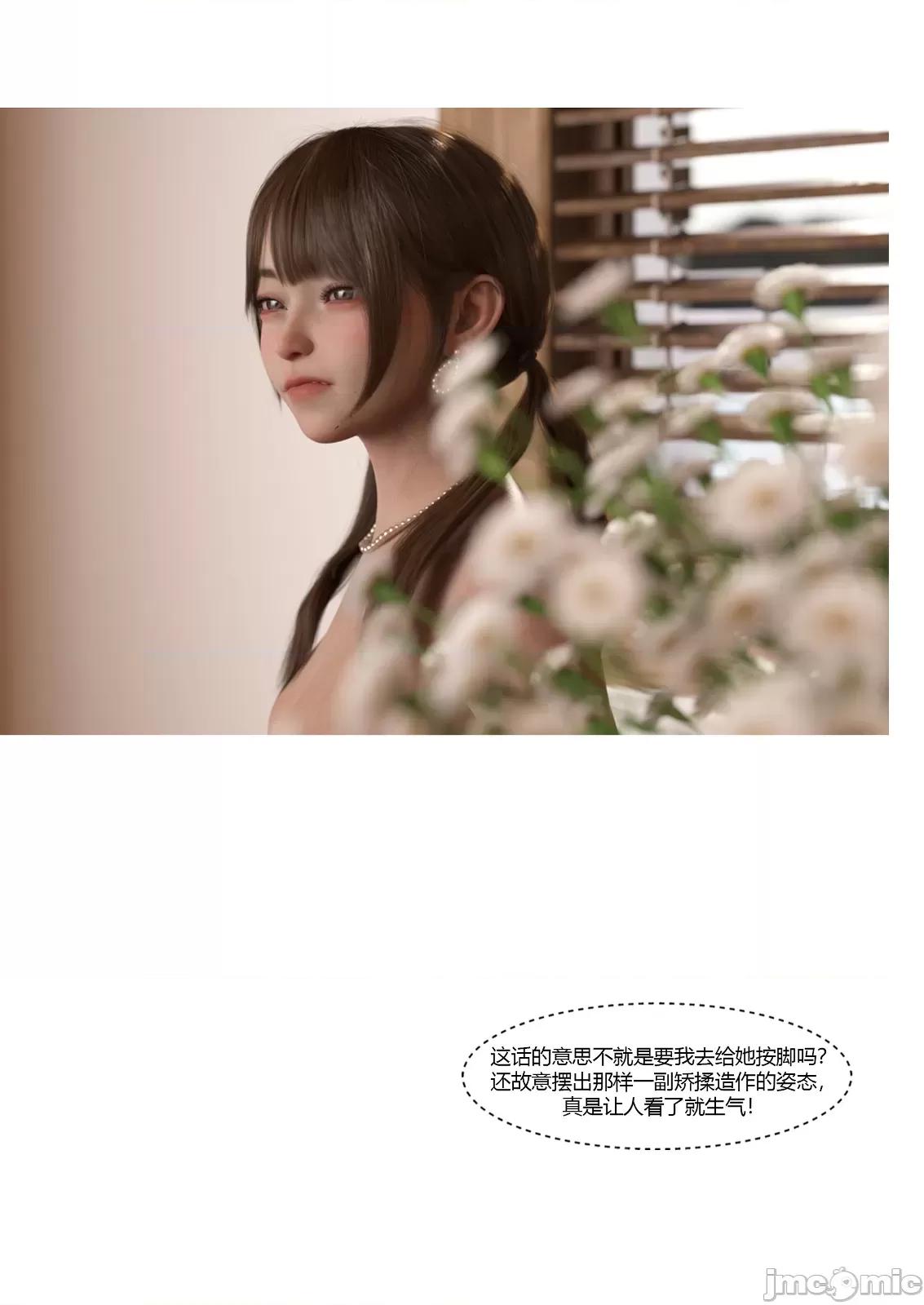 我的媽媽被損友穿上了 [Ackerman]我的媽媽被損友穿上了23 第49页