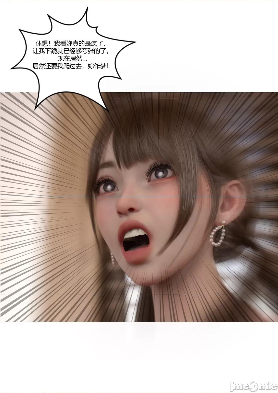 我的媽媽被損友穿上了 [Ackerman]我的媽媽被損友穿上了23 第53页