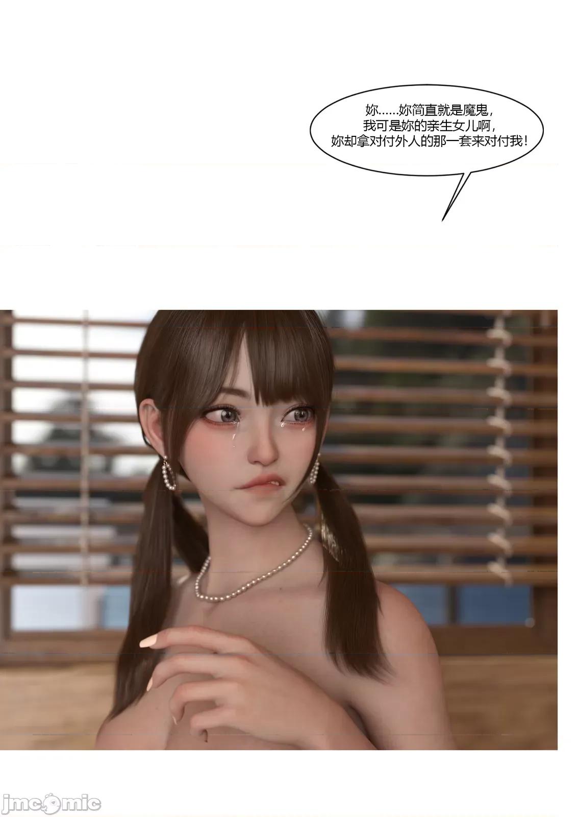 我的媽媽被損友穿上了 [Ackerman]我的媽媽被損友穿上了23 第55页