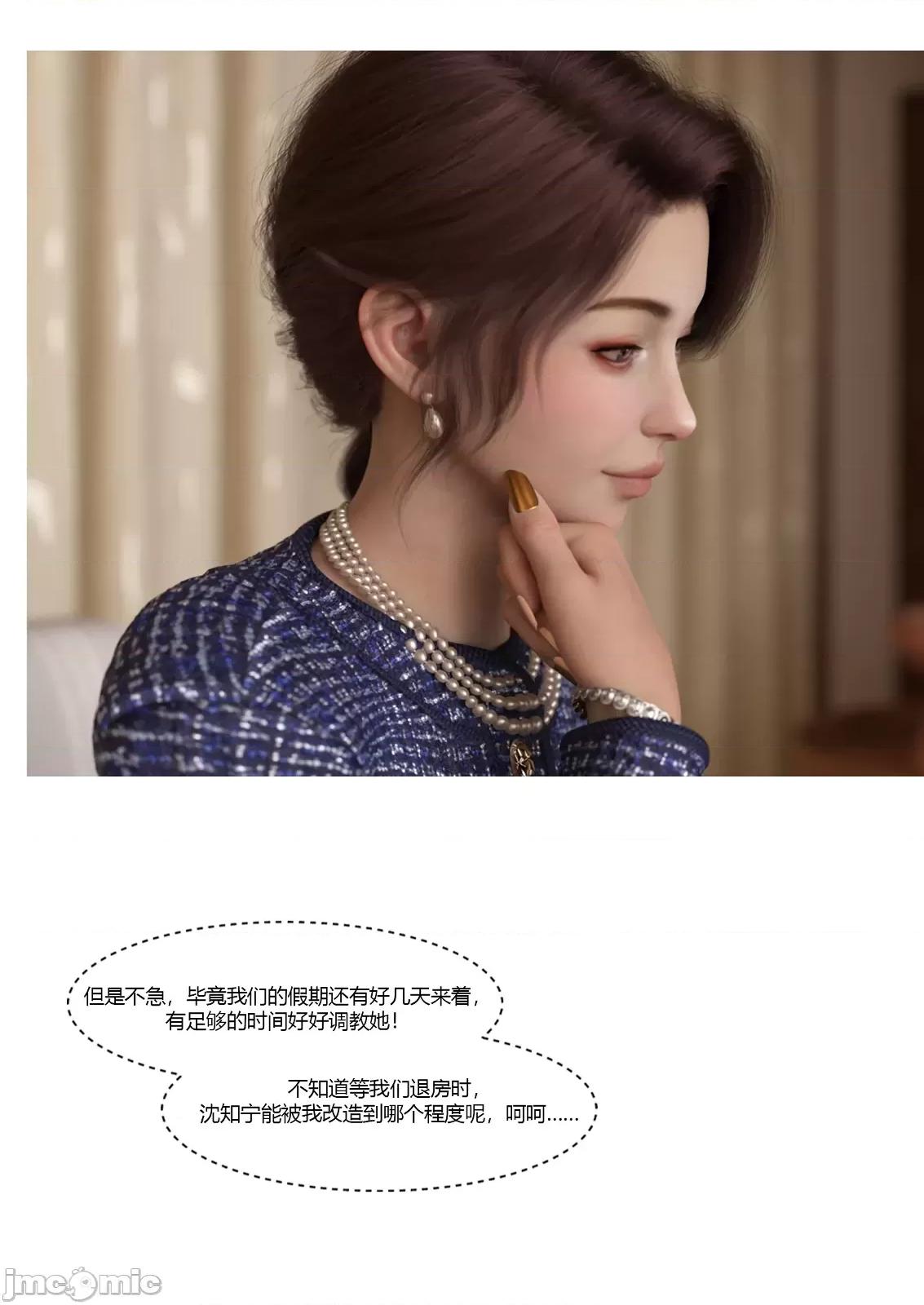 我的媽媽被損友穿上了 [Ackerman]我的媽媽被損友穿上了23 第62页