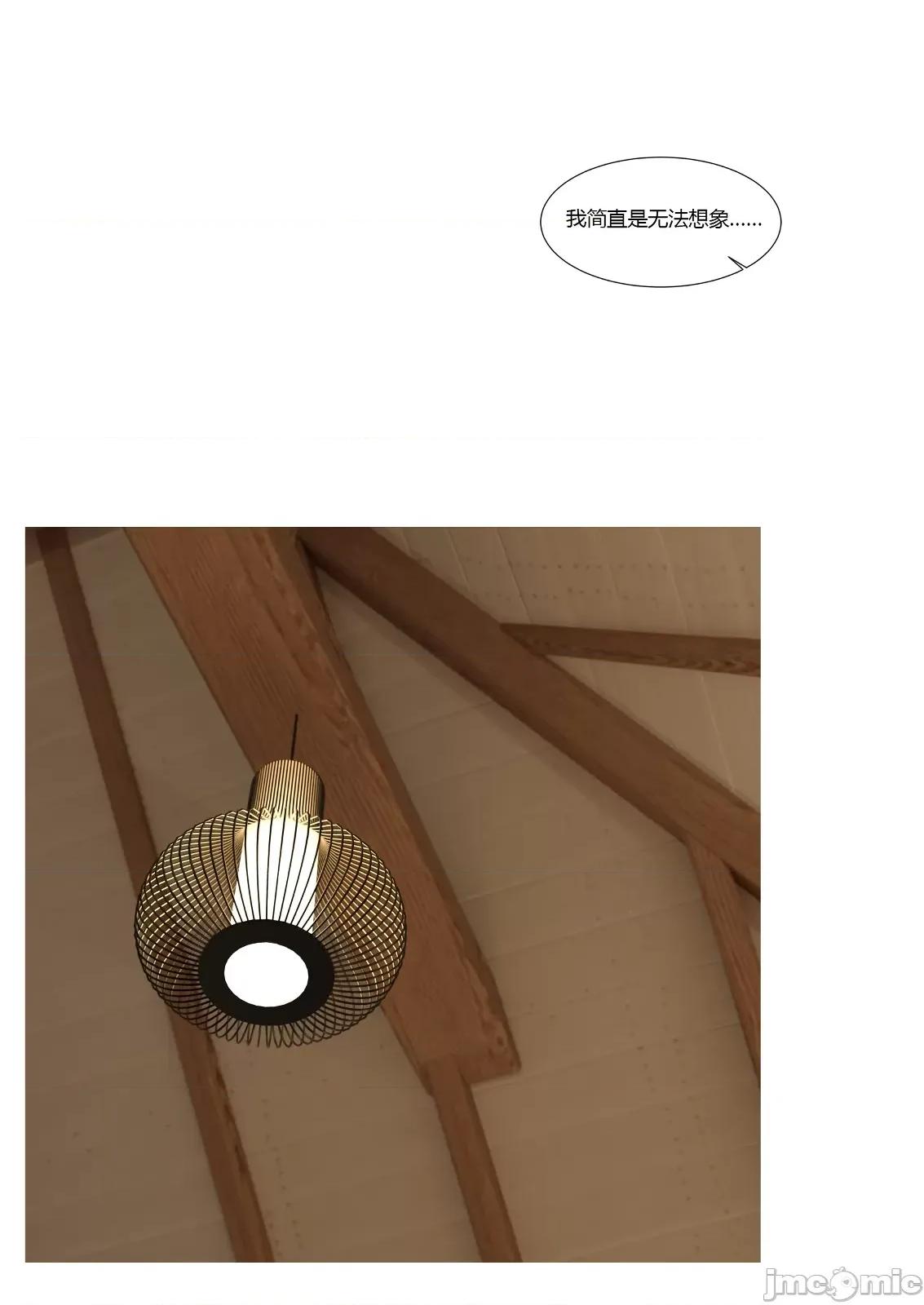 我的媽媽被損友穿上了 [Ackerman]我的媽媽被損友穿上了23 第63页