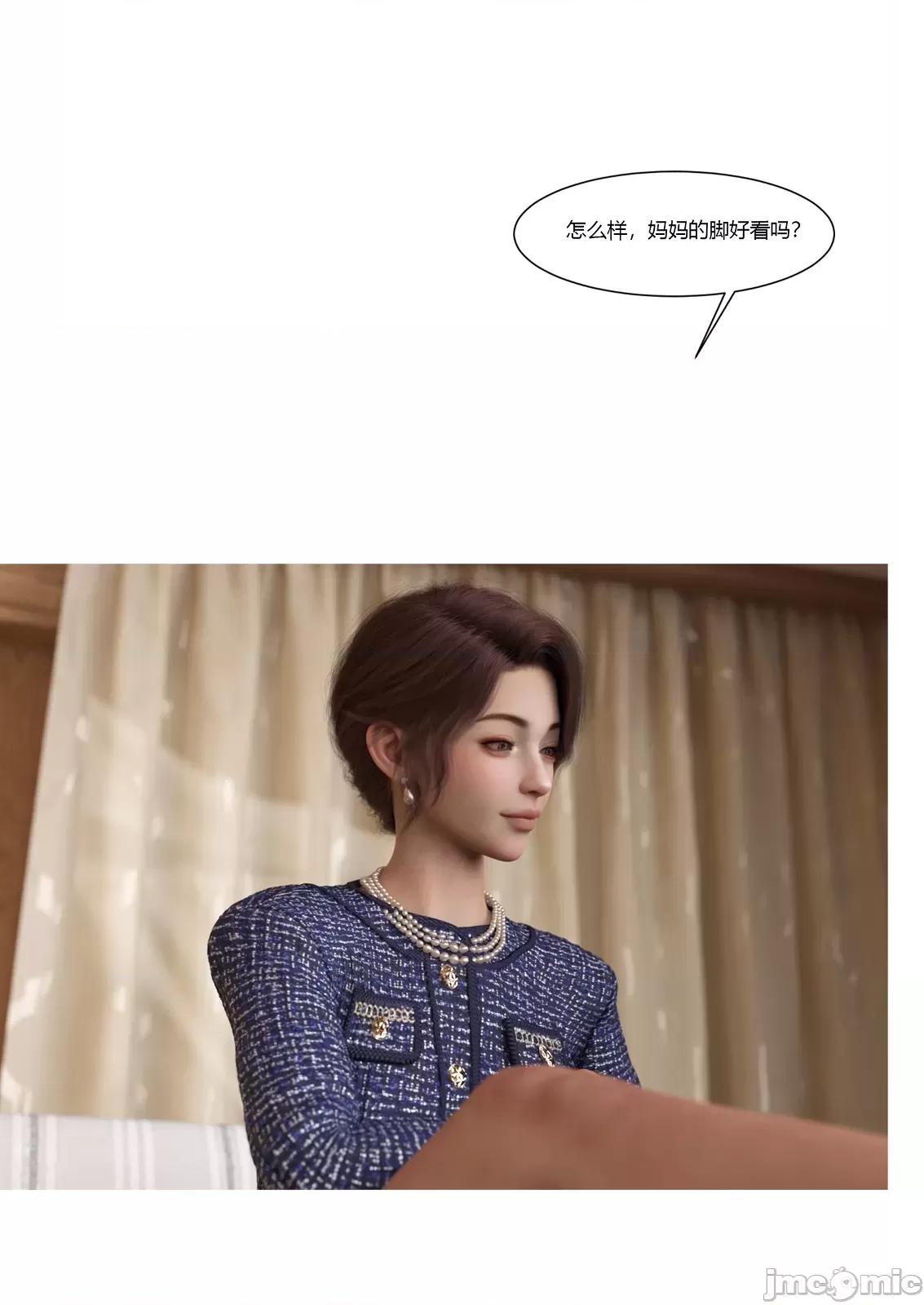 我的媽媽被損友穿上了 [Ackerman]我的媽媽被損友穿上了23 第69页