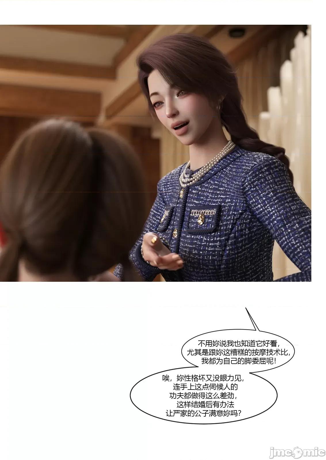 我的媽媽被損友穿上了 [Ackerman]我的媽媽被損友穿上了23 第71页