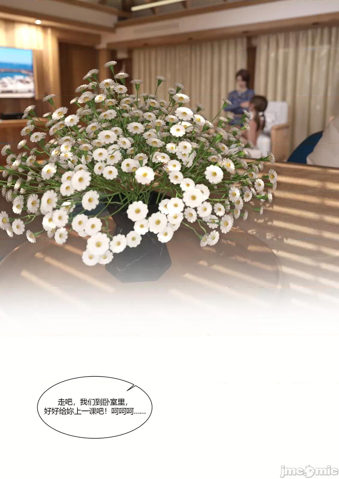 我的媽媽被損友穿上了 [Ackerman]我的媽媽被損友穿上了23 第74页