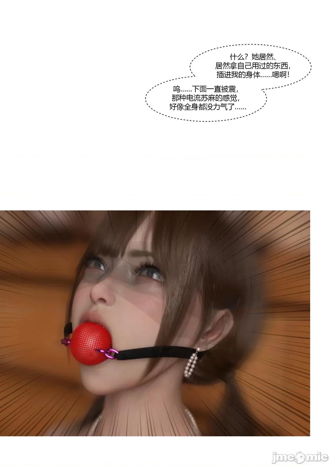 我的媽媽被損友穿上了 [Ackerman]我的媽媽被損友穿上了23 第87页