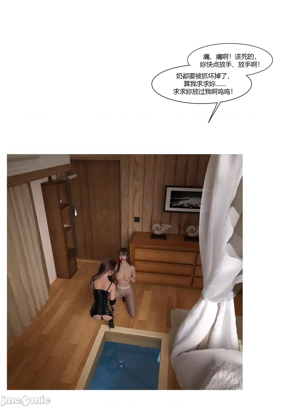 我的媽媽被損友穿上了 [Ackerman]我的媽媽被損友穿上了23 第90页