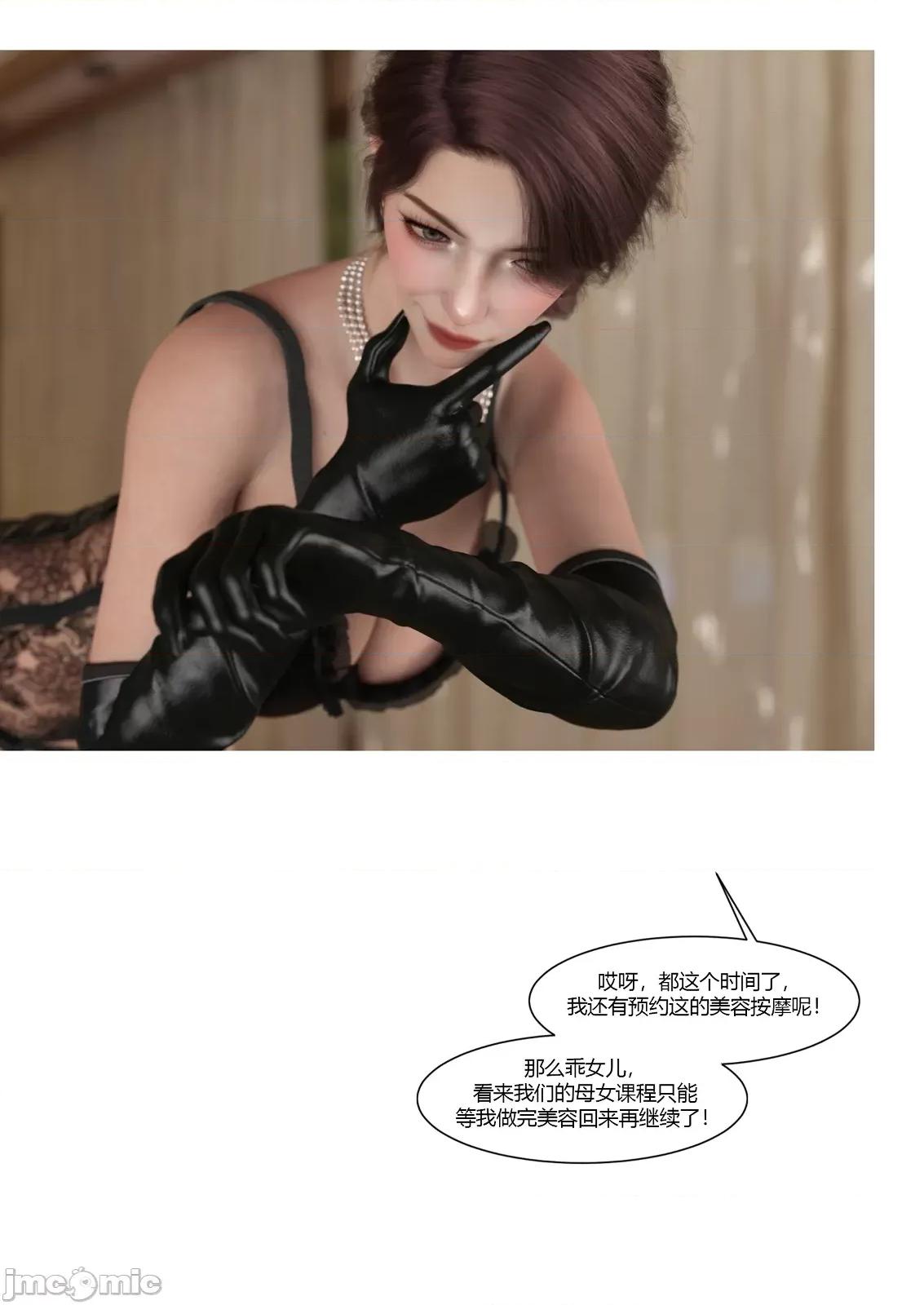 我的媽媽被損友穿上了 [Ackerman]我的媽媽被損友穿上了23 第96页