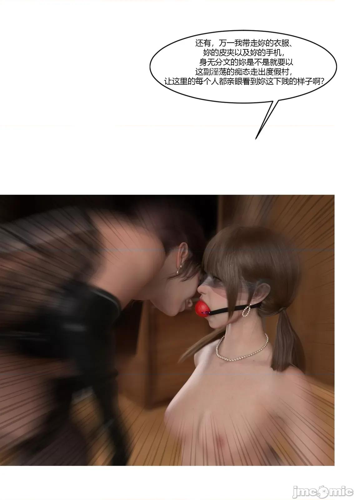 我的媽媽被損友穿上了 [Ackerman]我的媽媽被損友穿上了23 第100页