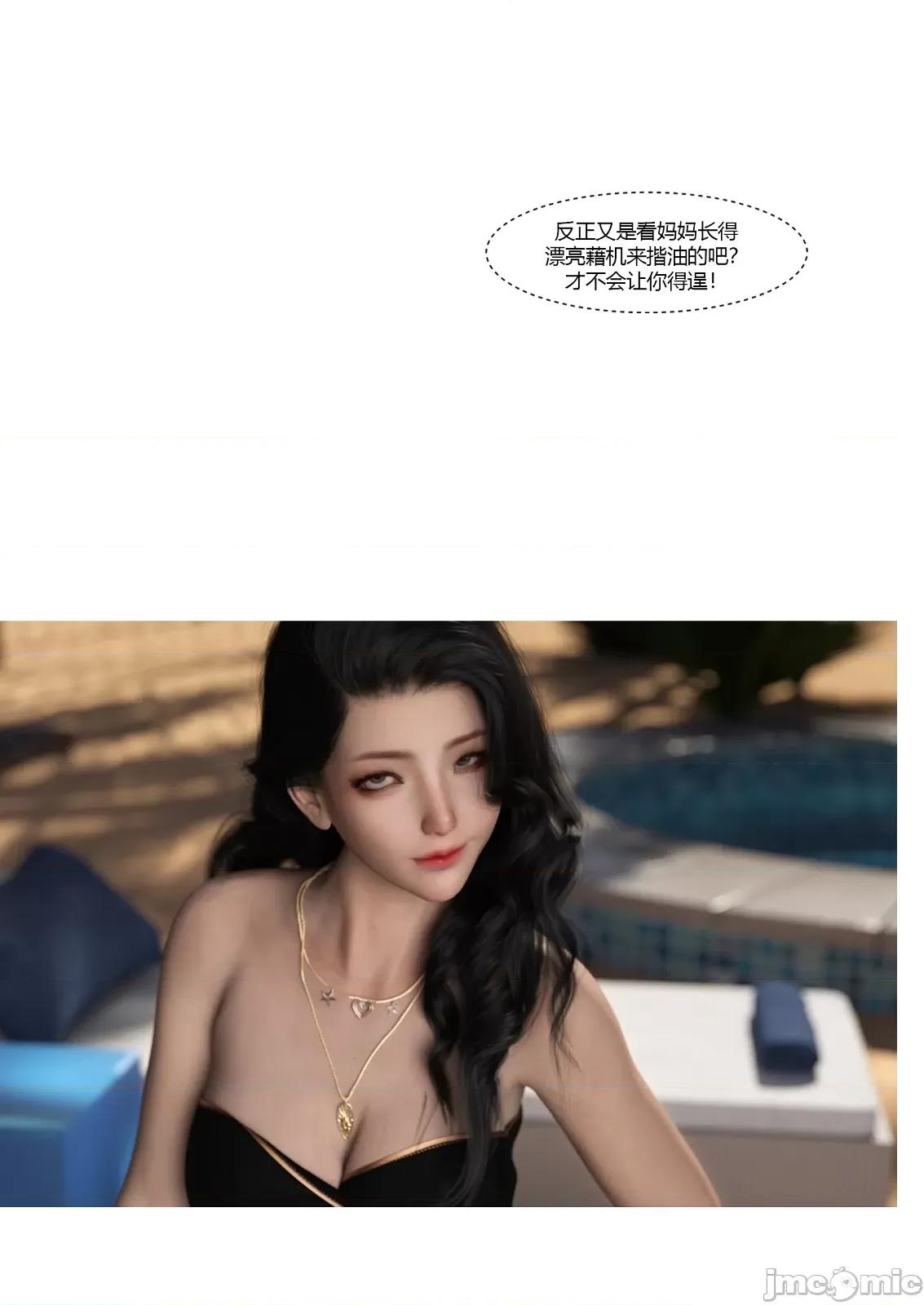 我的媽媽被損友穿上了 [Ackerman]我的媽媽被損友穿上了24 第77页