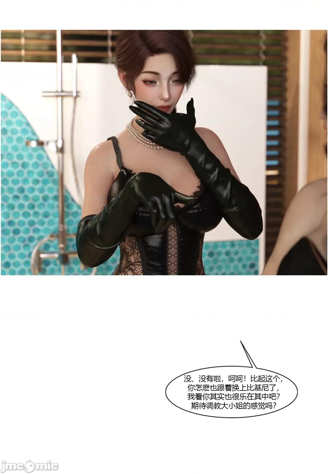 我的媽媽被損友穿上了 [Ackerman]我的媽媽被損友穿上了25 第46页