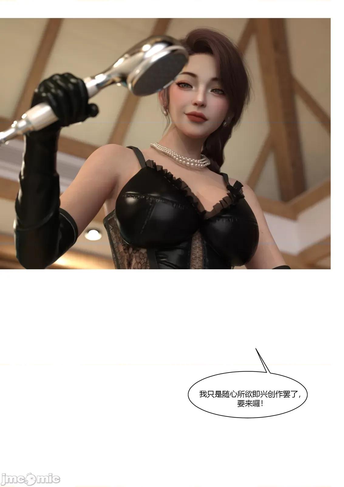 我的媽媽被損友穿上了 [Ackerman]我的媽媽被損友穿上了25 第48页