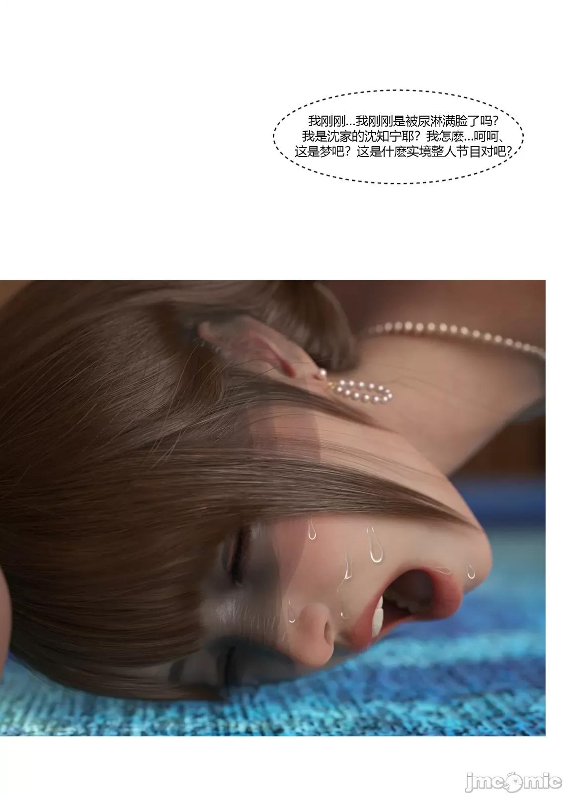我的媽媽被損友穿上了 [Ackerman]我的媽媽被損友穿上了25 第79页