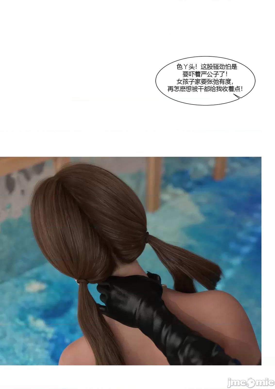 我的媽媽被損友穿上了 [Ackerman]我的媽媽被損友穿上了25 第97页