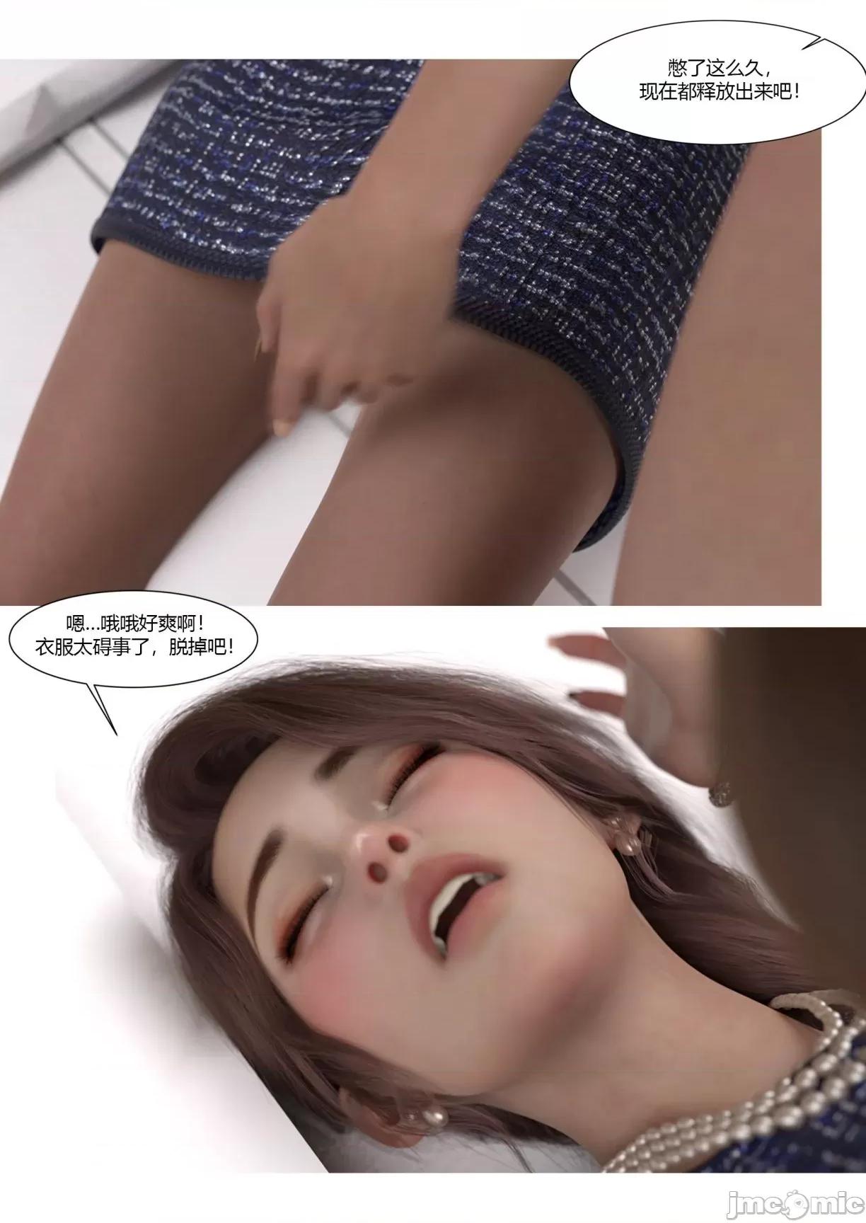我的媽媽被損友穿上了 [Ackerman] 我的媽媽被損友穿上了25-34 第77页