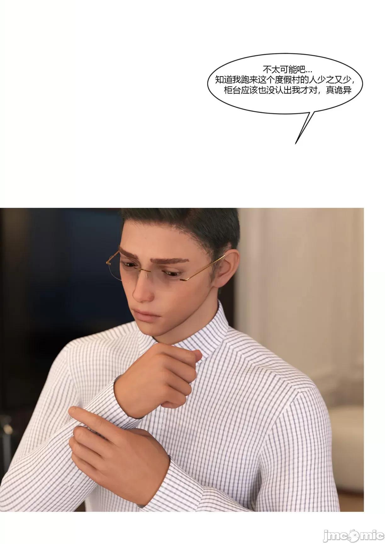 我的媽媽被損友穿上了 [Ackerman] 我的媽媽被損友穿上了25-34 第141页